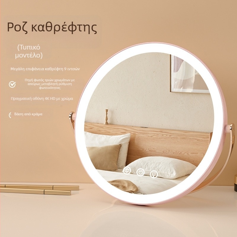 Καθρέφτης μακιγιάζ γραφείου με LED φωτισμό και ρυθμιζόμενη βάση