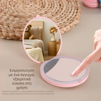 Φωτιζόμενος καθρέφτης μακιγιάζ LED, αναδιπλούμενος φορητός για ταξίδια