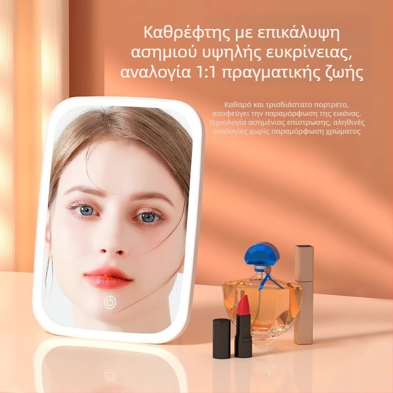 Αναδιπλούμενος επιτραπέζιος καθρέπτης μακιγιάζ με φωτισμό LED, κομψός καθρέφτης τραπεζιού