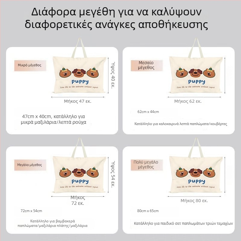 Τσάντα αποθήκευσης παπλώματος για παιδιά, αδιάβροχη και ανθεκτική στην υγρασία, στυλ τσάντας χειρός, για ταξίδια και αποθήκευση στο σπίτι