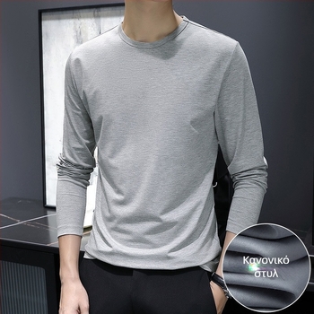 Ανδρικό μακρυμάνικο T-shirt από modal, ελαφρύ και φιλικό προς το δέρμα, βασικό λευκό μονόχρωμο για φθινοπωρινό-χειμερινό ντύσιμο