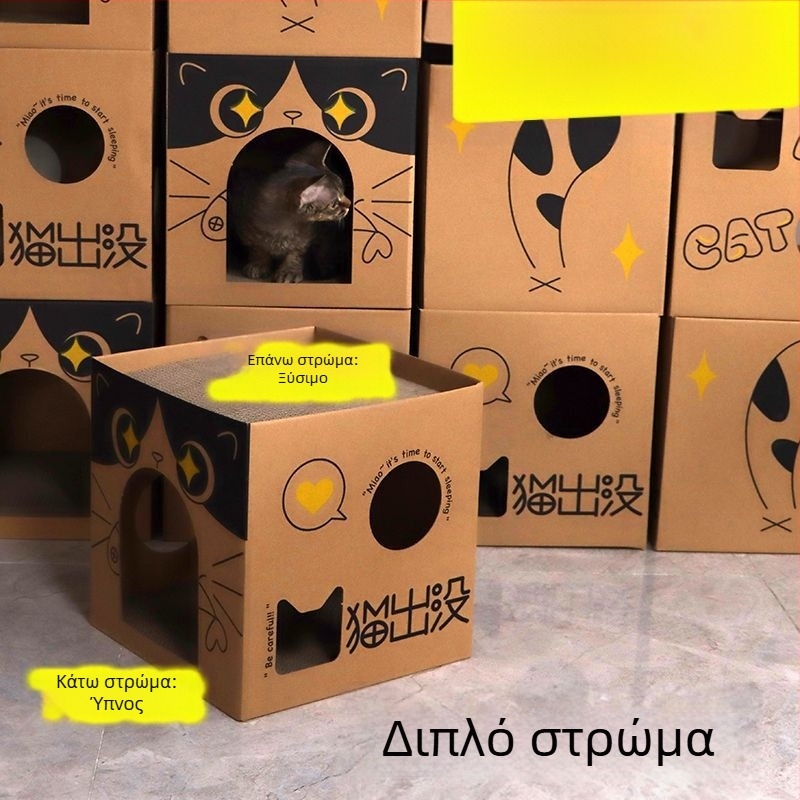 Καταφύγιο γάτας από γκοφριμένο χαρτόνι – πολυλειτουργικό διώροφο κρεβάτι για όλες τις εποχές