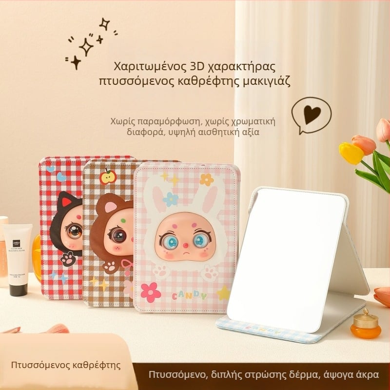 Αναδιπλούμενος καθρέφτης μακιγιάζ για γραφείο, φορητός καθρέφτης καλλυντικών με καπάκι ανάκλισης, στυλ Insta για φοιτητικό δωμάτιο