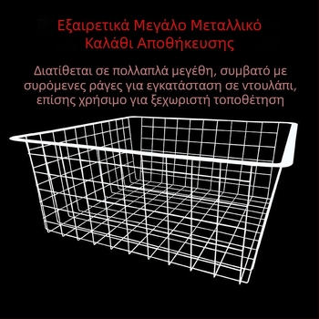 Μεγάλο καλάθι αποθήκευσης ντουλάπας, οργανωτής για σνακ, σφυρηλατό σίδηρο, συρόμενο αποθηκευτικό χώρο σε βαθύ ντουλάπι