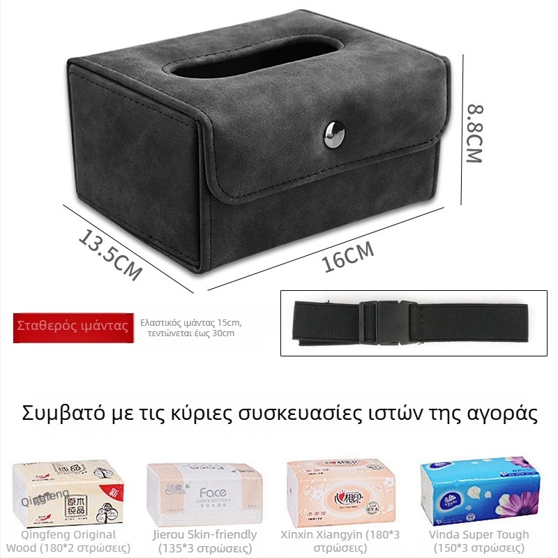 Κουτί χαρτομάντιλων αυτοκινήτου με προσκέφαλο – κρεμάστό διακοσμητικό για το αυτοκίνητο
