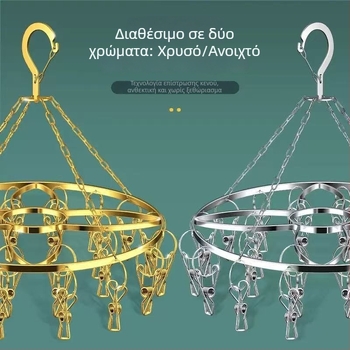 Ανοξείδωτος ξηραντήρας κάλτσας με επίπεδη ράγα και 24 κλιπ για κάλτσες και εσώρουχα