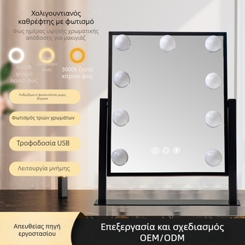 Επιτραπέζιος καθρέφτης μακιγιάζ σε στυλ Χόλιγουντ με 9 LED φώτα