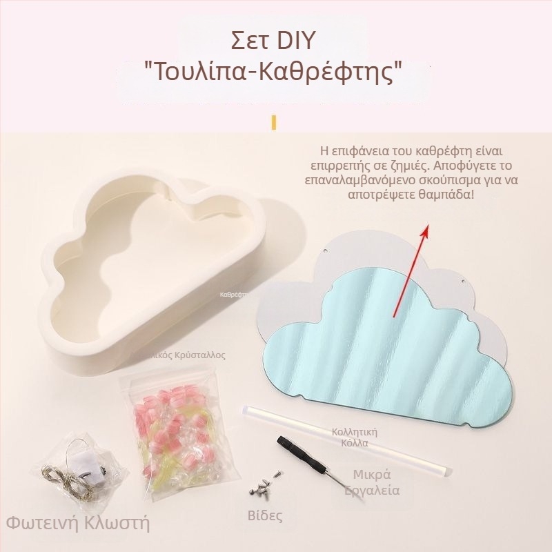 Νυχτερινό φως Cloud Tulip – DIY χειροποίητο, καθρέφτης με ανθοστόλισμα σε θαλάσσιο τοπίο, ατμοσφαιρικός φωτισμός γραφείου, διακοσμητικό δώρο
