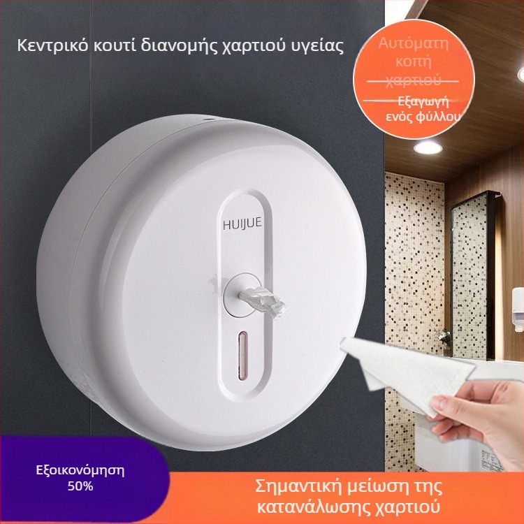 Επιτοίχιος διανομέας χαρτιού τουαλέτας χωρίς διάτρηση για ξενοδοχεία και δημόσιες τουαλέτες, με μεγάλο ρολό, διανομή ενός φύλλου κάθε φορά