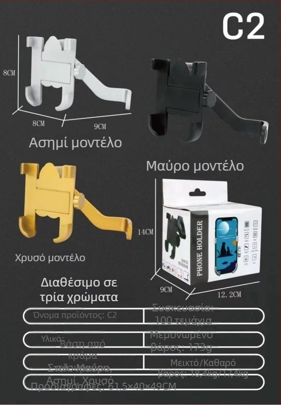 Βάση κινητού και πλοήγησης για ηλεκτρικά ποδήλατα, μοτοσικλέτες και ποδήλατα, με στερέωση βιδών και αντιδονητικό σχεδιασμό