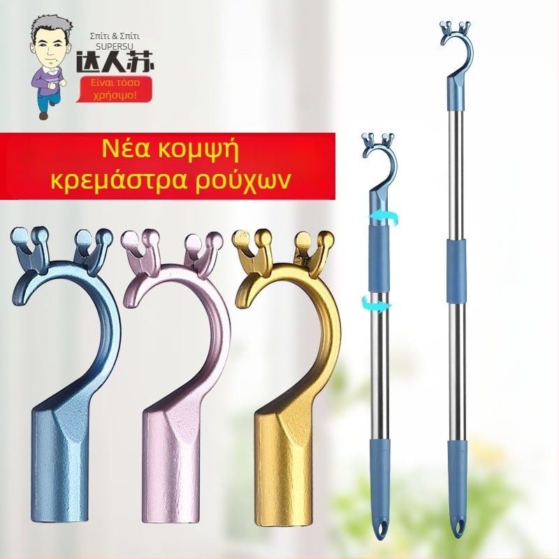 Ανοξείδωτη ράγα ρούχων με εξάρτημα από κράμα αλουμινίου — τηλεσκοπική ράβδος στέγνωσης