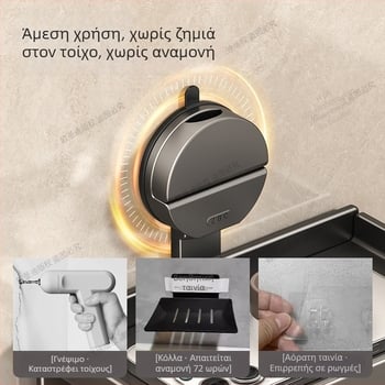 Στήριγμα τοίχου για ρολό χαρτιού υγείας με βεντούζα, χωρίς διάτρηση