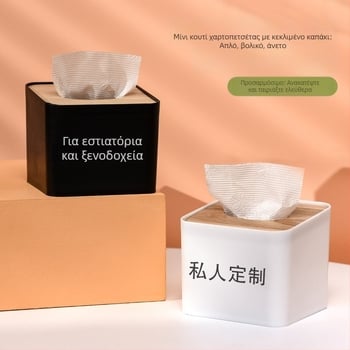 Μίνι κουτί χαρτοπετσέτας από μπαμπού με κεκλιμένο άνοιγμα, κατάλληλο για οικίες, γραφεία, ξενοδοχεία και εστιατόρια