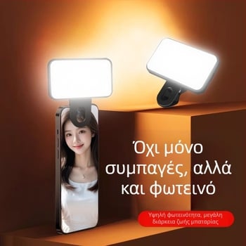 Py-11 Μίνι Κλιπ Φωτιστικό για Laptop – Φως Πλήρωσης για Βιντεοκλήσεις και Selfie, 3 Θερμοκρασίες Χρώματος, Μικρού Μεγέθους, Ενσωματωμένη Μπαταρία