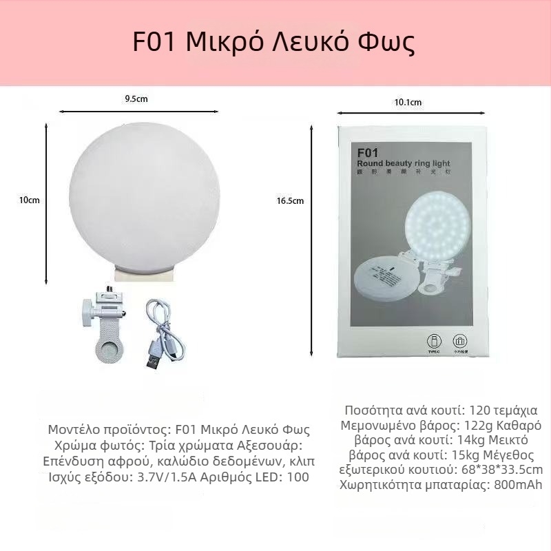 Py-11 Μίνι Κλιπ Φωτιστικό για Laptop – Φως Πλήρωσης για Βιντεοκλήσεις και Selfie, 3 Θερμοκρασίες Χρώματος, Μικρού Μεγέθους, Ενσωματωμένη Μπαταρία