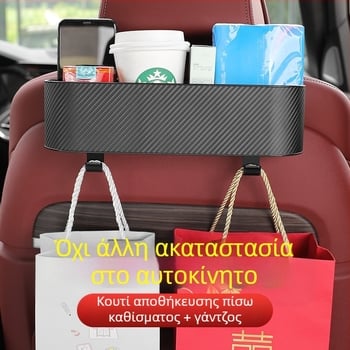 Οργανωτής πίσω από το κάθισμα αυτοκινήτου με θήκη ποτηριού και θήκη χαρτοπετσέτας – πολυλειτουργικός αποθηκευτικός χώρος