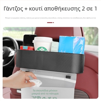 Οργανωτής πίσω από το κάθισμα αυτοκινήτου με θήκη ποτηριού και θήκη χαρτοπετσέτας – πολυλειτουργικός αποθηκευτικός χώρος