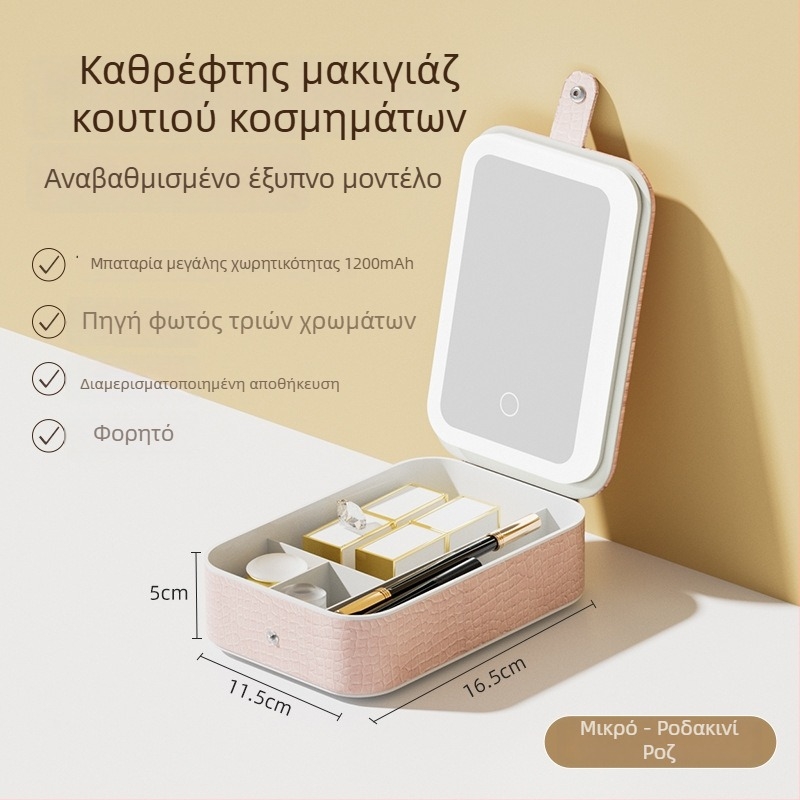 Φορητό LED καθρέφτης μακιγιάζ με τριχρωματικό φωτισμό, επιτραπέζιο, πτυσσόμενο κουτί αποθήκευσης καλλυντικών