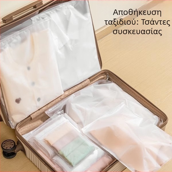 Θήκες αποθήκευσης ταξιδιού για εσώρουχα και ρούχα μωρού – αδιάβροχες σφραγισμένες θήκες οργάνωσης αποσκευών