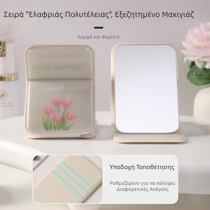 Tulip αναδιπλούμενος φορητός καθρέφτης μακιγιάζ, συμπαγής καθρέφτης για ταξίδια