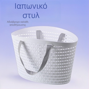 Καλάθι πλυντηρίου σε ιαπωνικό στυλ με χειρολαβή, αδιάβροχο, μεγάλο πλαστικό καλάθι αποθήκευσης ρούχων με οπές