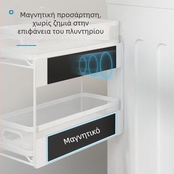 Μαγνητικό πλευρικό ράφι αποθήκευσης για πλυντήριο, διόροφος οργανωτής με συρτάρια, θήκη απορρυπαντικού, χωρίς τρύπες