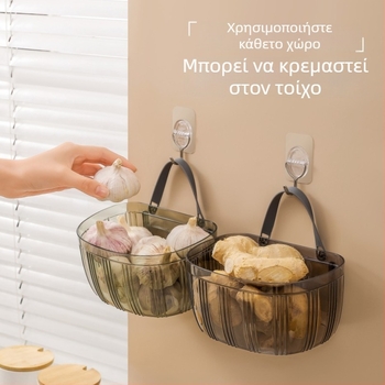 Κρεμαστός αποθηκευτικός κάδος για σκόρδο και τζίντζερ με αυτοκόλλητη πλάτη – κουζίνα