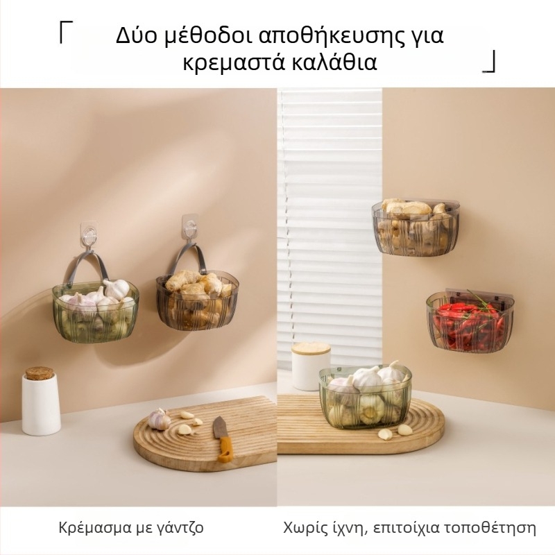 Κρεμαστός αποθηκευτικός κάδος για σκόρδο και τζίντζερ με αυτοκόλλητη πλάτη – κουζίνα