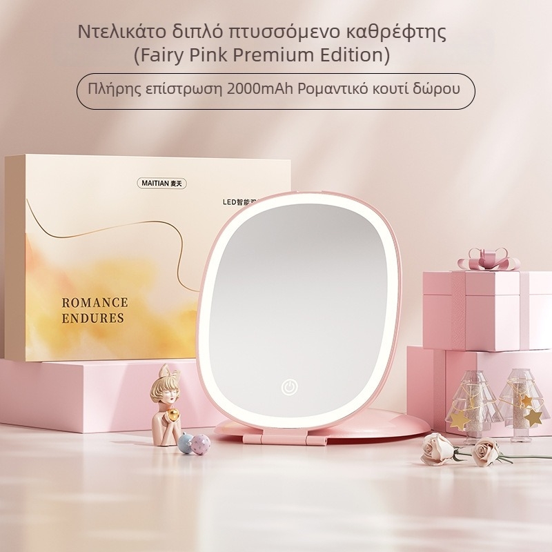 LED αναδιπλούμενος φορητός καθρέπτης μακιγιάζ με ενσωματωμένο φωτισμό, επιτραπέζιος καθρέφτης ομορφιάς