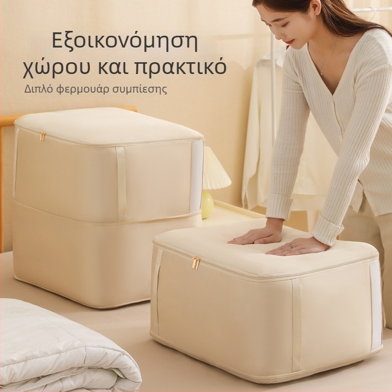 Φορητή συμπιεσμένη θήκη αποθήκευσης παπλωμάτων, μεγάλη χωρητικότητα, κυβοειδές σχήμα, κατάλληλη για παπλώματα, μεταξωτά κλινοσκεπάσματα και πουπουλένιο μπουφάν