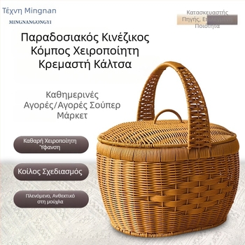 Καλαθάκι φρούτων, λαχανικών και αυγών από συνθετικό ράταν, με χερούλι, για πικ νικ και οικιακή χρήση