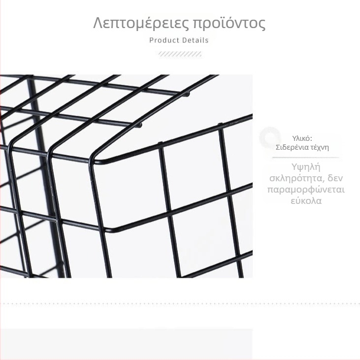 Ιαπωνικού στυλ μεταλλικό επιτραπέζιο καλάθι αποθήκευσης για σνακ κουζίνας, βιβλία και παιχνίδια παιδικού δωματίου, χωρίς διάτρηση