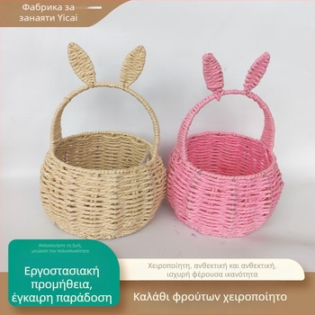 Ψάθινο καλαθάκι με χερούλι για λουλούδια, φρούτα και λαχανικά