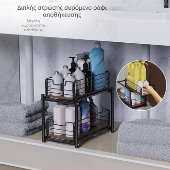 Συρόμενο ράφι κάτω από τον νεροχύτη, διώροφο σιδερένιο ράφι αποθήκευσης για κουζίνα — μπαχαρικά και προϊόντα προσωπικής φροντίδας