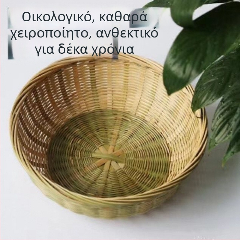 Καλάθι φρούτων από μπαμπού με επίπεδη βάση, οικιακό καλάθι από μπαμπού για αποθήκευση φρούτων, χειροποίητο καλάθι κουζίνας