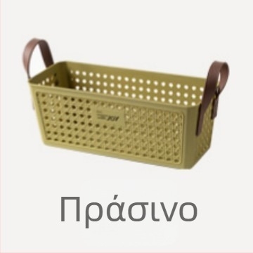 Κασάκι αποθήκευσης από πολυπροπυλένιο με λαβή – χωρίς καπάκι, κατάλληλο για σνακ, μικροαντικείμενα και παιχνίδια; οικιακός οργανωτής κουζίνας και σαλονιού