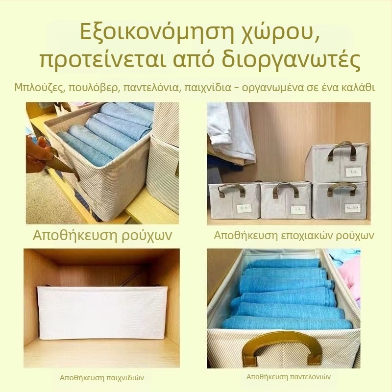 Κάδος αποθήκευσης υπνοδωματίου για ρούχα, πλένεται, αναδιπλούμενος, πολυλειτουργικός επιτραπέζιος οργανωτής με συρτάρι