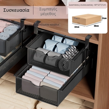 Wo cube Διόροφος οργανωτής ντουλάπας με συρόμενο ράφι αποθήκευσης, συρτάρι, κρεμαστό καλάθι και πολυεπίπεδους διαχωριστές