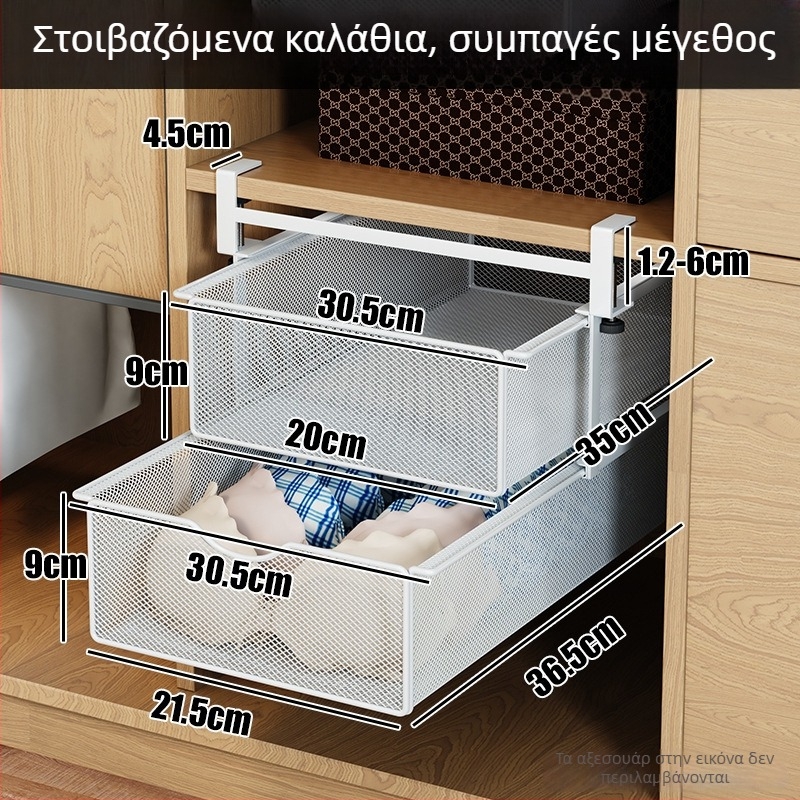 Wo cube Διόροφος οργανωτής ντουλάπας με συρόμενο ράφι αποθήκευσης, συρτάρι, κρεμαστό καλάθι και πολυεπίπεδους διαχωριστές