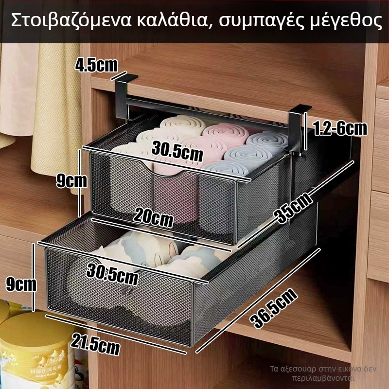 Wo cube Διόροφος οργανωτής ντουλάπας με συρόμενο ράφι αποθήκευσης, συρτάρι, κρεμαστό καλάθι και πολυεπίπεδους διαχωριστές