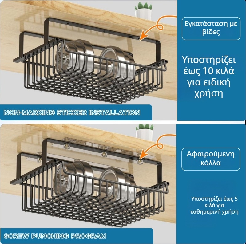 Κρεμαστό καλάθι τοίχου για γραφείο και κουζίνα – χωρίς διάτρηση, οργανωτής αποθήκευσης ντουλαπιού για φοιτητικό δωμάτιο