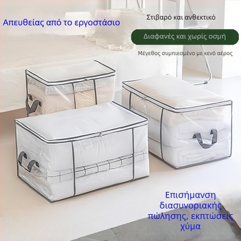 Μεγάλο αναδιπλούμενο κουτί αποθήκευσης παπλωμάτων και ρούχων, τετράγωνος οργανωτής κατά της σκόνης