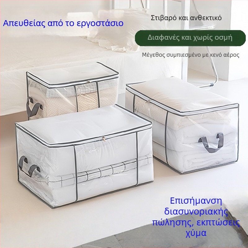 Μεγάλο αναδιπλούμενο κουτί αποθήκευσης παπλωμάτων και ρούχων, τετράγωνος οργανωτής κατά της σκόνης