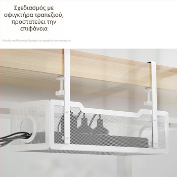 Μεταλλική βάση κάτω από το γραφείο για διαχείριση καλωδίων με χώρο αποθήκευσης, κρεμαστή καλάθι και οργανωτής πρίζας
