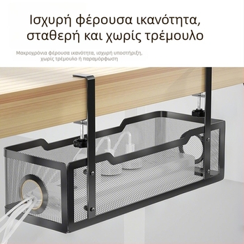 Μεταλλική βάση κάτω από το γραφείο για διαχείριση καλωδίων με χώρο αποθήκευσης, κρεμαστή καλάθι και οργανωτής πρίζας
