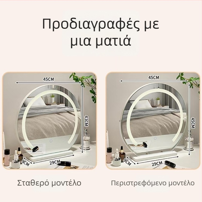 Επιτραπέζιο καθρέφτης μακιγιάζ με φως, περιστρεφόμενος LED καθρέφτης για υπνοδωμάτιο, κομψή τραπεζάκι μακιγιάζ