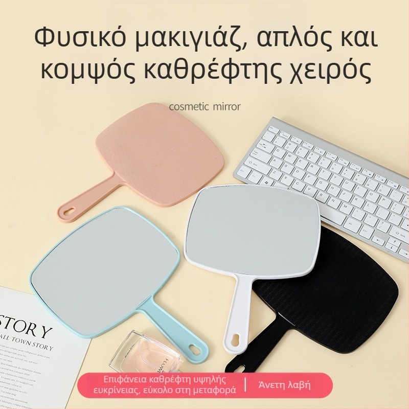Μεγάλος καθρέφτης μακιγιάζ με λαβή και δυνατότητα κρεμάσματος, HD, μινιμαλιστικός σχεδιασμός