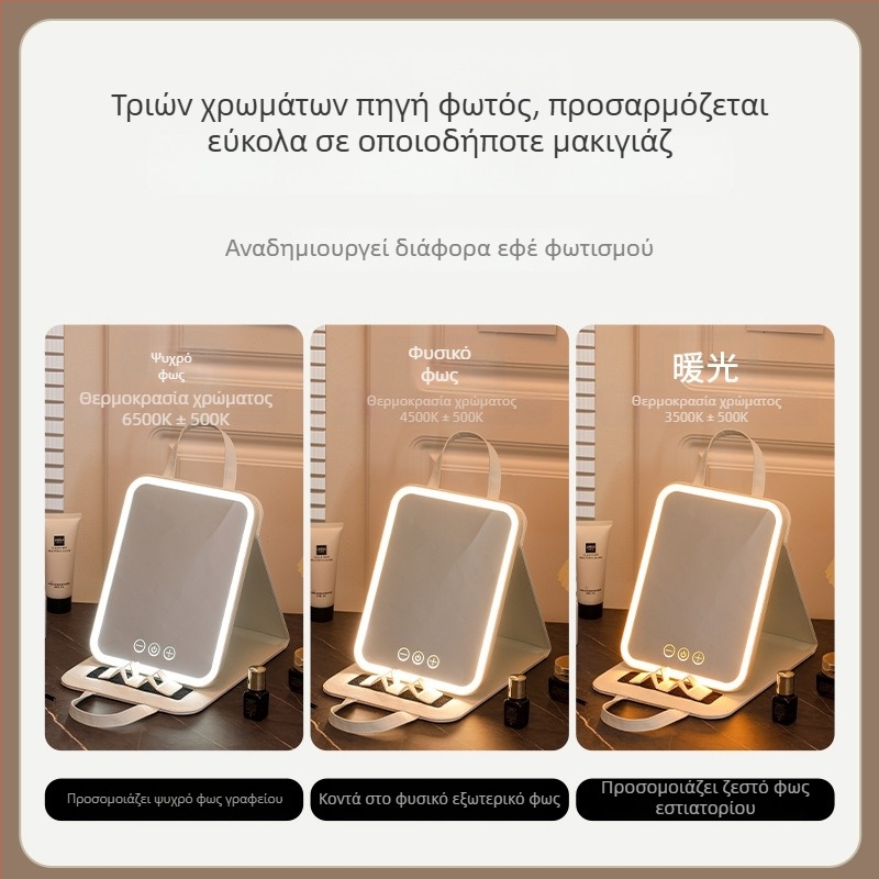 Φορητός Αναδιπλούμενος Καθρέφτης Μακιγιάζ με Φως για Γραφείο και Φοιτητικό Διαμέρισμα