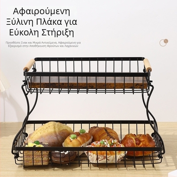 Αποσπώμενο ράφι αποθήκευσης φρούτων και λαχανικών, πολυλειτουργικός οργανωτής κουζίνας, διώροφο καλάθι φρούτων για το σαλόνι, καλάθι αποθήκευσης ψωμιού και σνακ