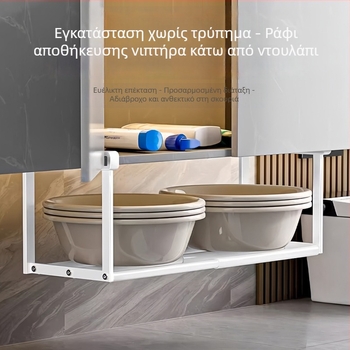 Επεκτεινόμενος αποθηκευτικός ράφι νιπτήρα με πολλαπλές στρώσεις и κρεμάμενο καλάθι, χωρίς διάτρηση, οργανωτής μπάνιου κάτω από τον νιπτήρα